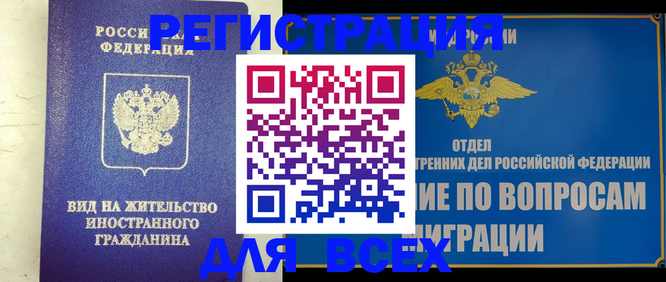 прописка поиск в Балабаново