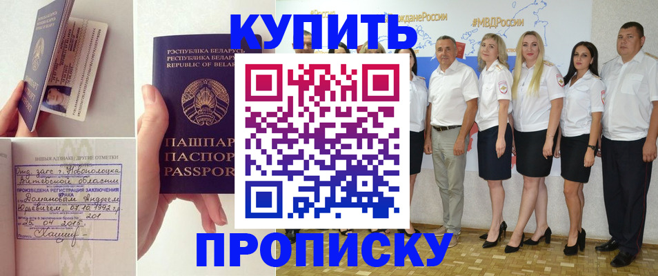 временная регистрация собственник в Балабаново