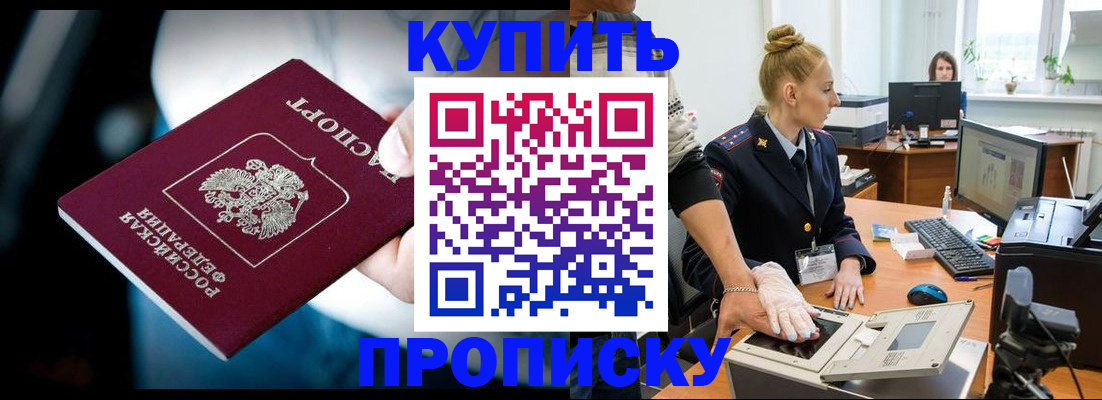 временная регистрация для всех в Балабаново