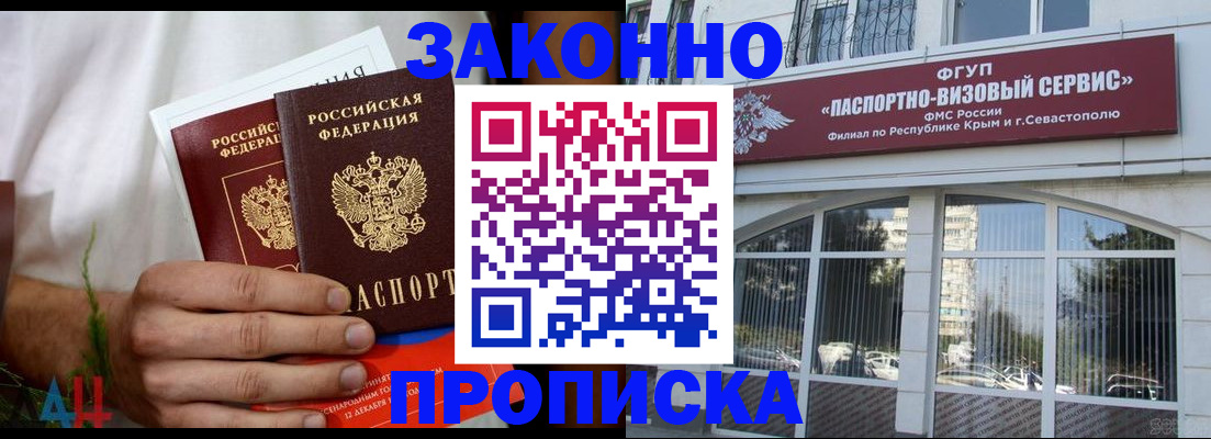 временная регистрация гарантия в Балабаново